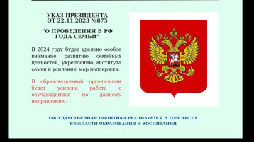 Год семьи. Год семьи.