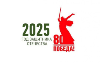 ГОД ЗАЩИТНИКА ОТЕЧЕСТВА ГОД ЗАЩИТНИКА ОТЕЧЕСТВА.