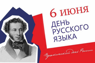 ✨ День русского языка в нашем детском саду! ✨ ✨ День русского языка в нашем детском саду! ✨.