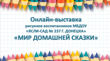 РАСКРАСИМ ЭТОТ МИР ВНИМАНИЕМ И ЛЮБОВЬЮ К БЛИЗКИМ!❤ РАСКРАСИМ ЭТОТ МИР ВНИМАНИЕМ И ЛЮБОВЬЮ К БЛИЗКИМ!❤.