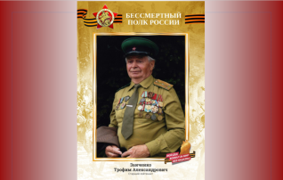 Акция "Бессмертный полк" Акция "Бессмертный полк".