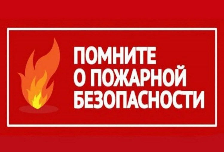 Об осенне-зимнем пожароопасном периоде Об осенне-зимнем пожароопасном периоде.