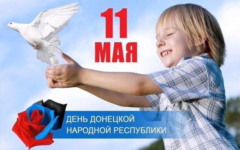 С Днём Республики! С Днём Республики!.