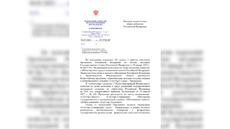 Высшим должностным лицам субъектов Российской Федерации Высшим должностным лицам субъектов Российской Федерации.