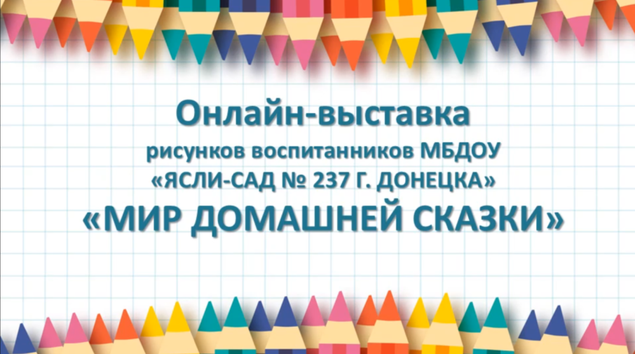 РАСКРАСИМ ЭТОТ МИР ВНИМАНИЕМ И ЛЮБОВЬЮ К БЛИЗКИМ!❤ РАСКРАСИМ ЭТОТ МИР ВНИМАНИЕМ И ЛЮБОВЬЮ К БЛИЗКИМ!❤.