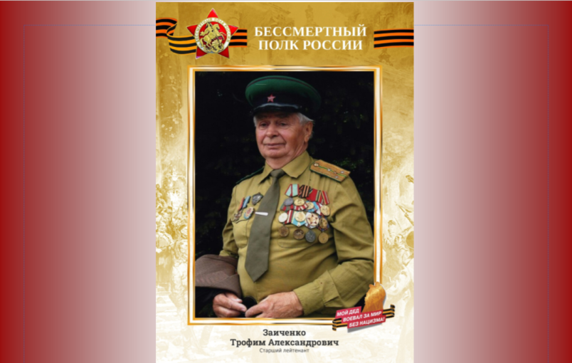 Акция "Бессмертный полк" Акция "Бессмертный полк".